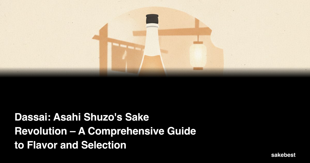 Dassai: Asahi Shuzo's Sake Revolution – A Comprehensive Guide to Flavor and Selection