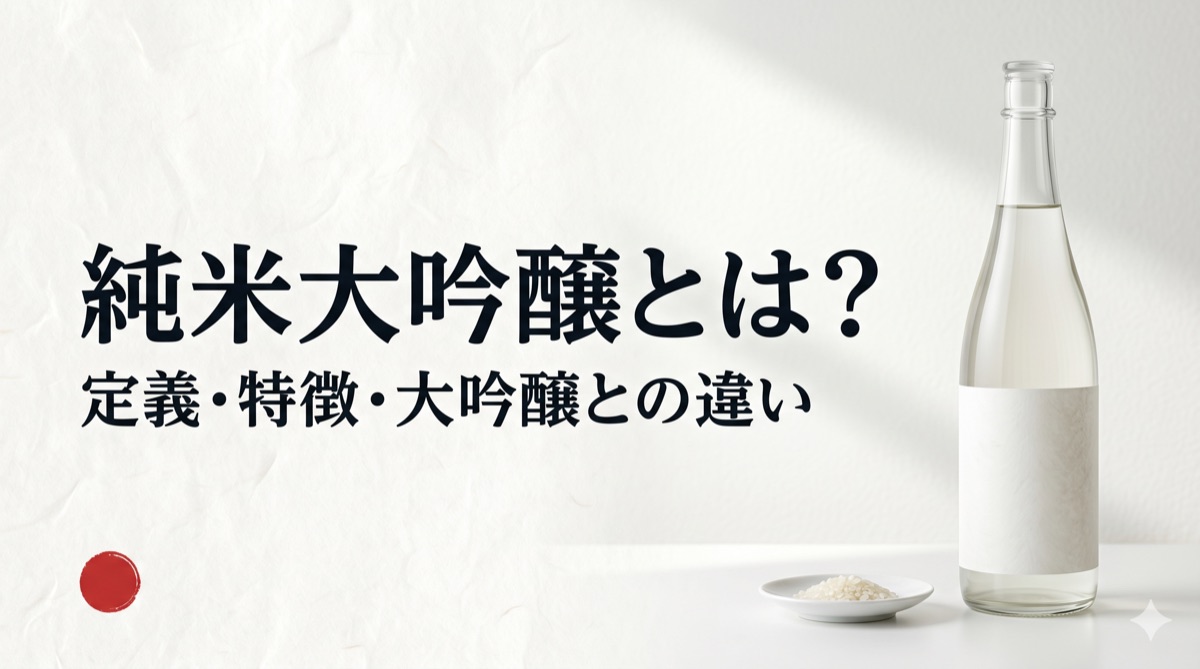 Junmai Daiginjo Explained: Definition, Features, and How It Differs from Daiginjo