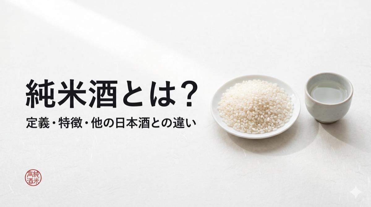 Junmai Sake Explained: Definition, Characteristics, and How It Differs from Other Sake