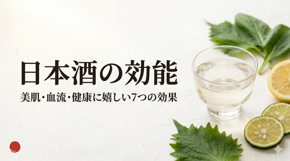The Benefits of Sake: 7 Ways It Boosts Skin, Circulation, and Overall Health, with Precautions