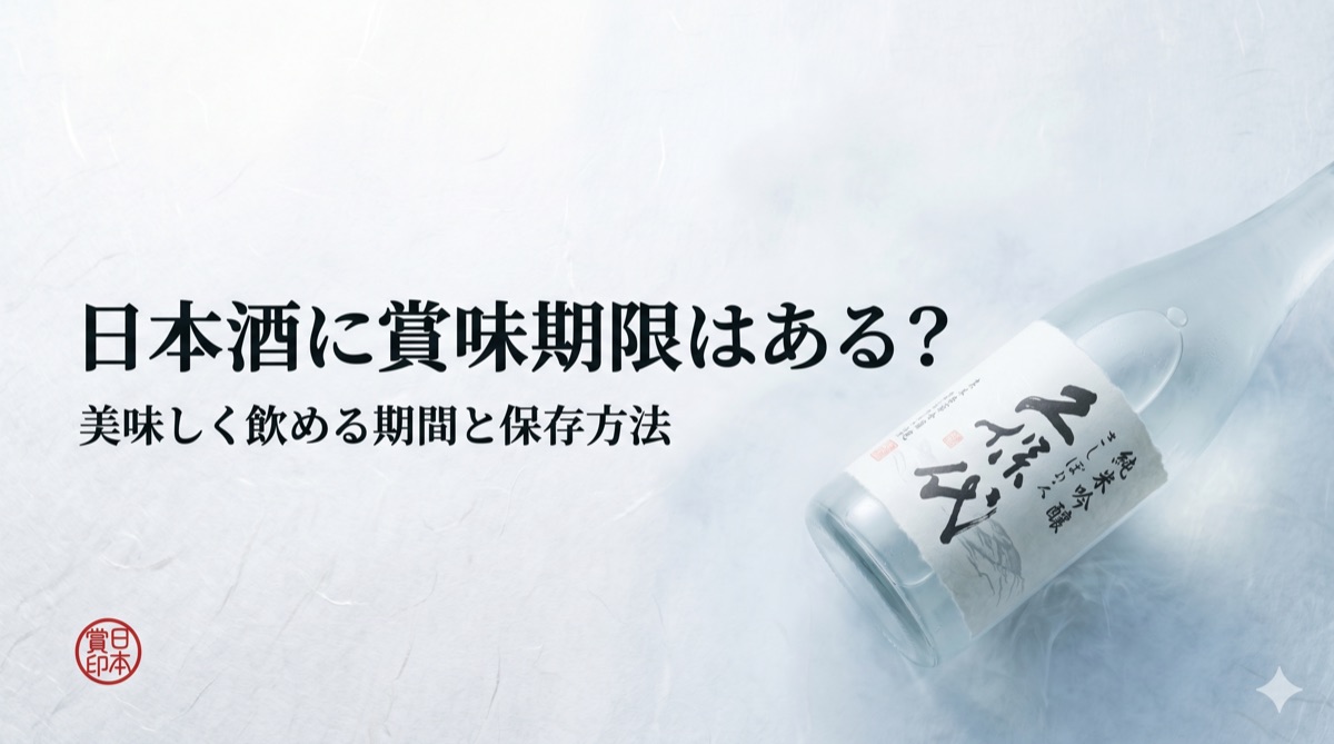 Does Sake Go Bad? How Long It Stays Good & Best Storage Practices