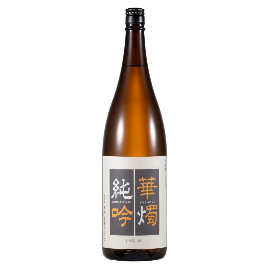 華燭 純吟