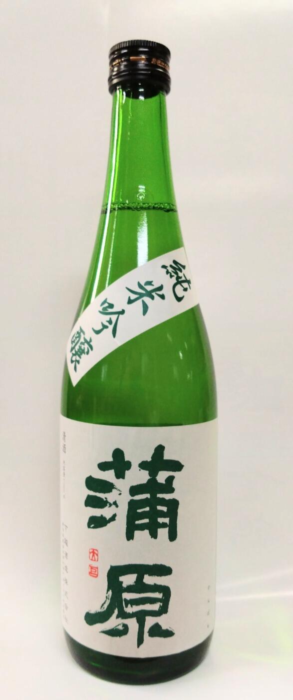 蒲原　純米吟醸　緑